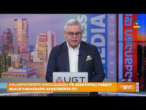 Уникальное предложение на апартаменты VR Shekvetili Forest~Beach