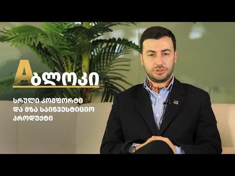 What is the difference between blocks A and B of VR Shekvetili Forest~Beach | By Paragraph?