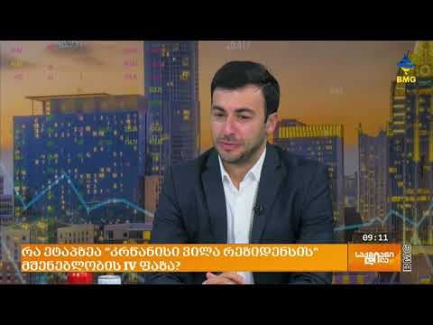 Обладатель золотой награды Villa Residence в BMG