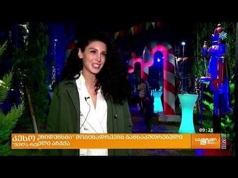 Новогоднее мероприятие для жителей