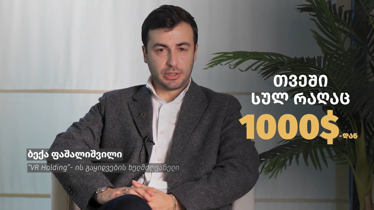 აპარტამენტები თვეში $1000-დან VR Shekvetili Forest-Beach | By Paragraph-ში