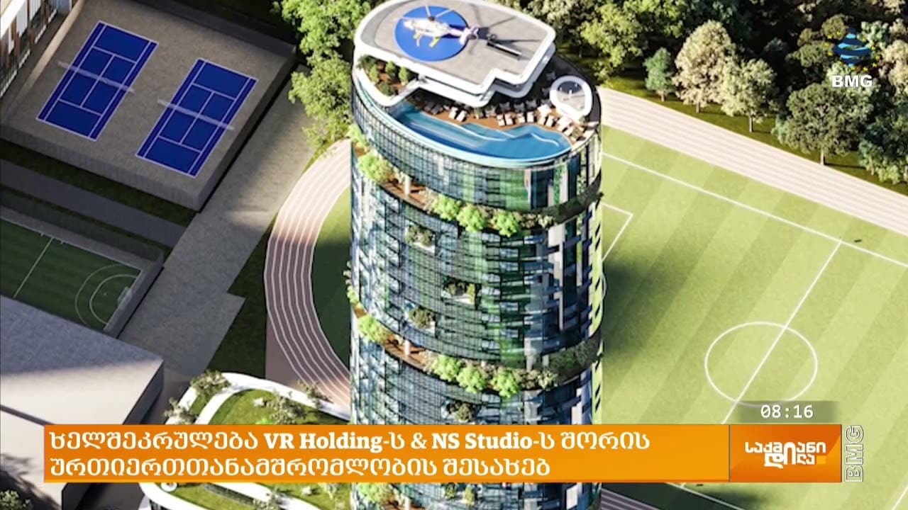 VR Holding-ისა და NS Studio-ს ურთიერთთანამშრომლობა | BMG