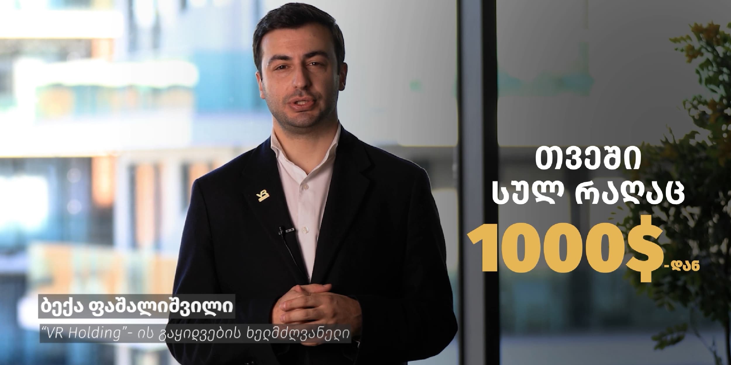 Live Today – Pay Tomorrow!