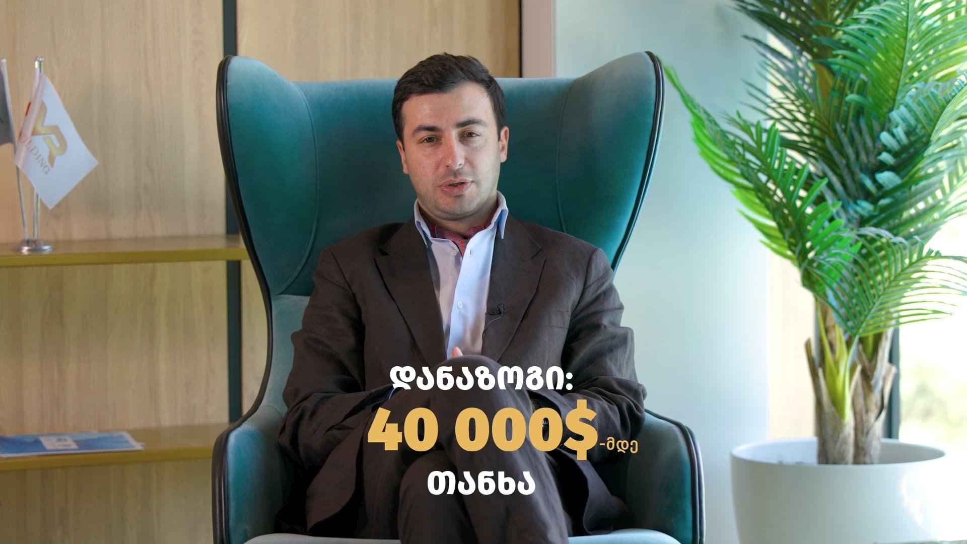 აქცია „ვრ-ექსკლუზივი“ – 1 აპარტამენტი – თვეში ერთხელ ექსკლუზიურ ფასად: 30%-დან – 40%-მდე ფასდაკლებით