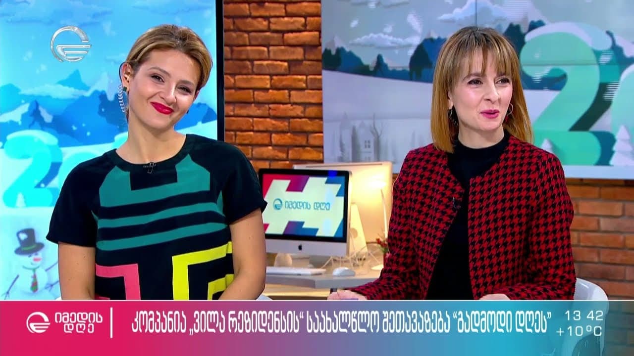 Компания Вилла Резиденс в телепередаче «Имедис Дге»