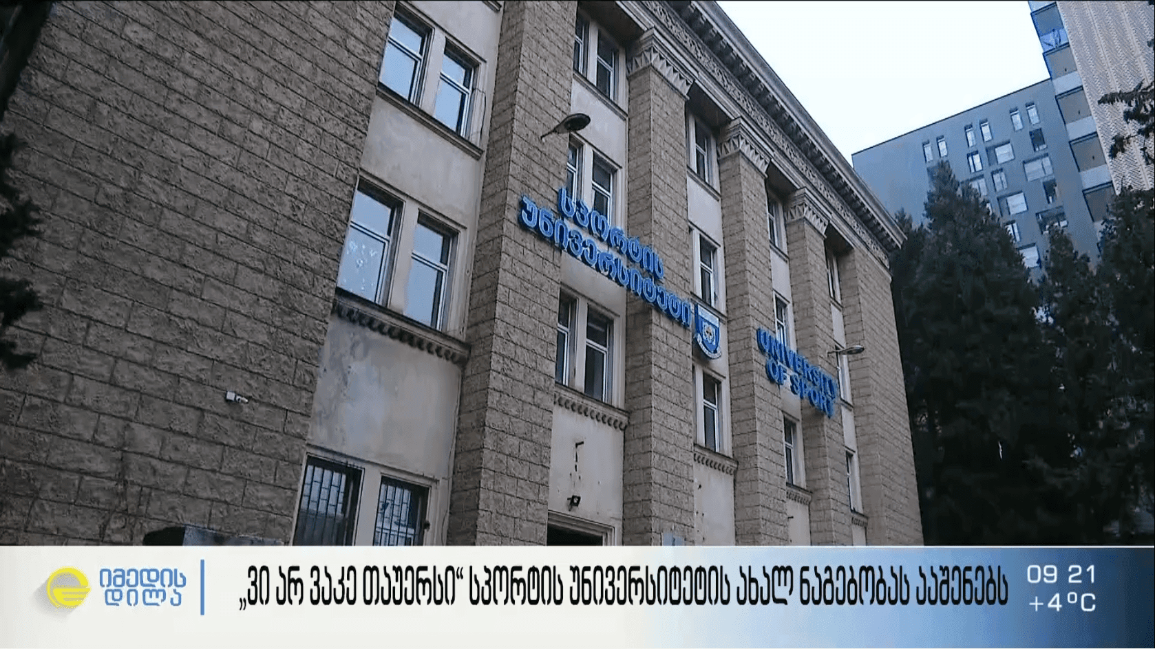 VR VAKE TOWERS построит университет с международными стандартами