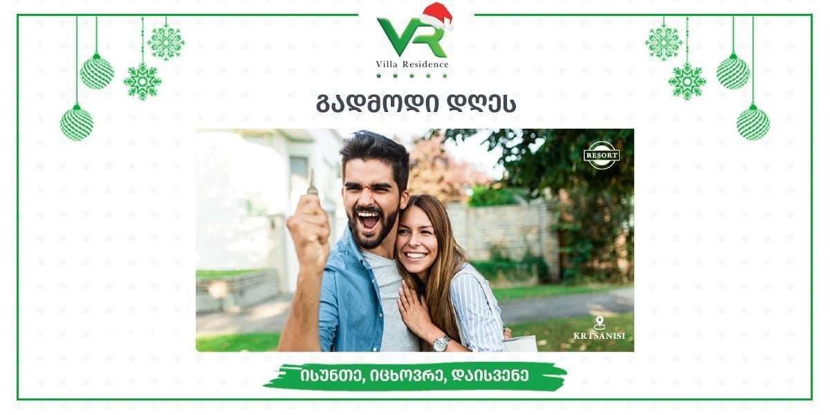 New Year offer from Villa Residence